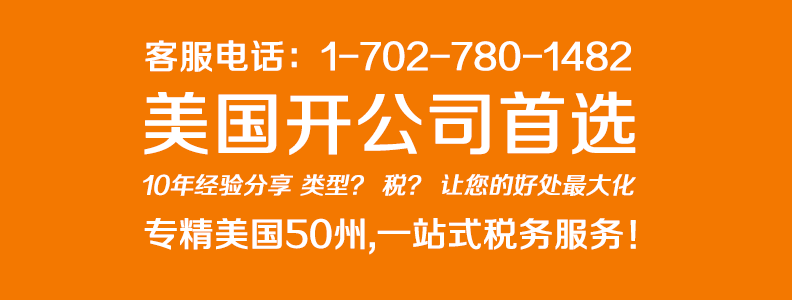 如何申请雇主识别号，税号（EIN）？ – 美国公司服务网